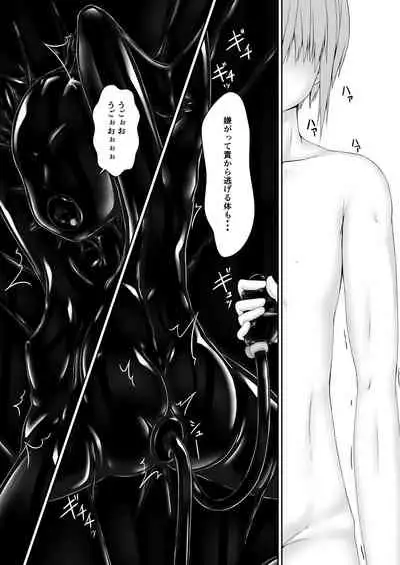 [Mousou Bijutsubu (Sho-yan)] Kuroneko Choco Ice 9 [Digital]