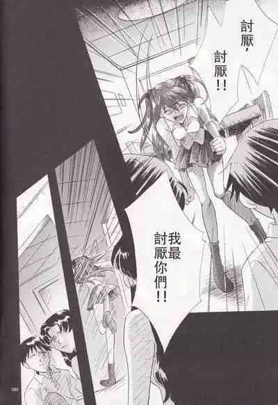 PEPPY ANGEL·淘气の天使第6·7·8卷（EVA·剧情漫画合集）