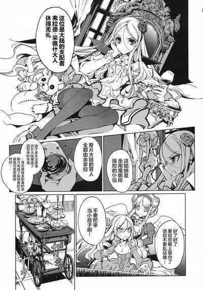 英雄*戦姫 - The World Conquest 第1巻