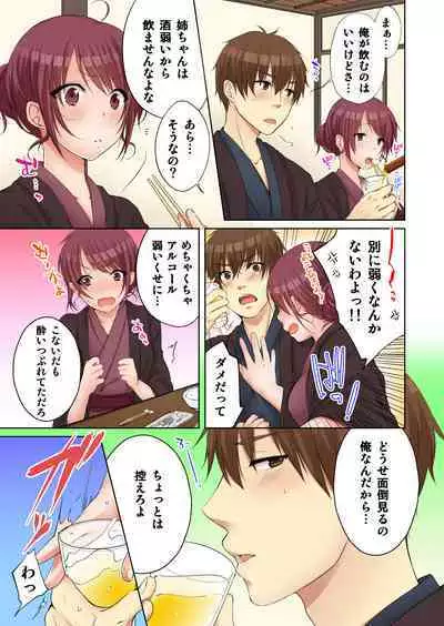 [Kouno Aya] Aneki (Deisuichuu) to... H Shichaimashita.