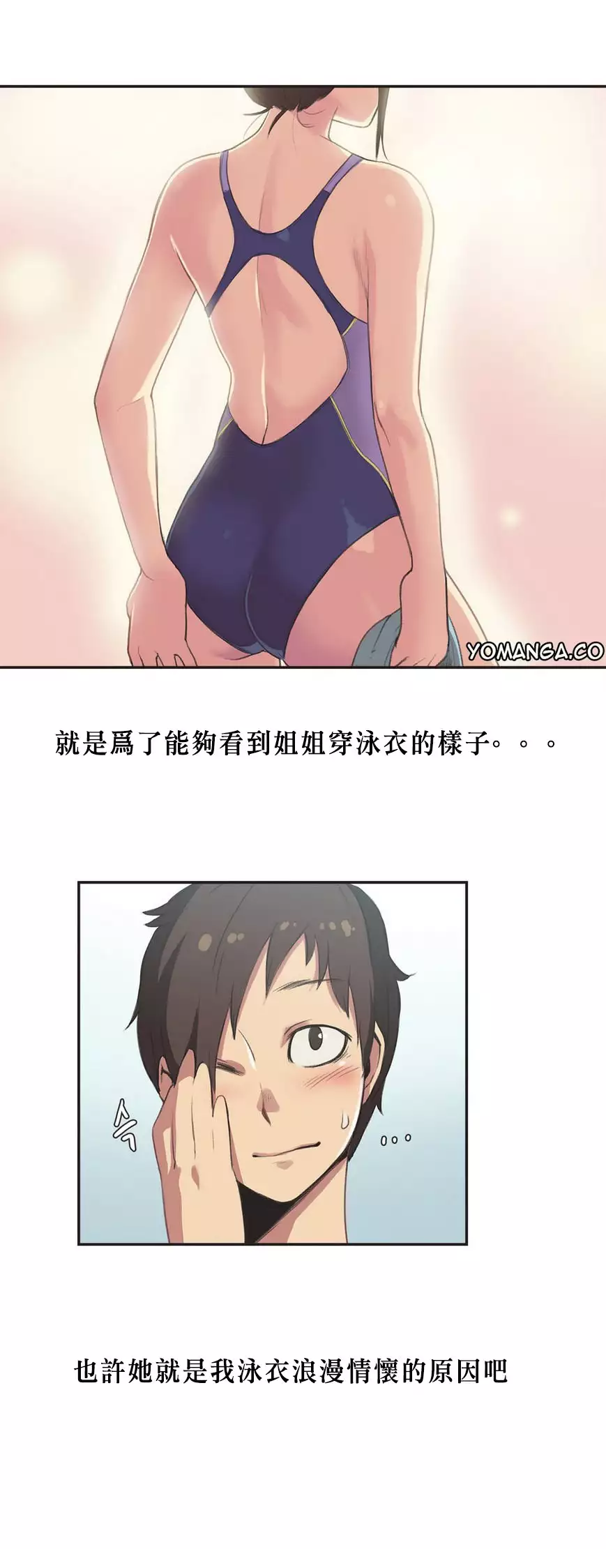 Sports Girl ch.1-28