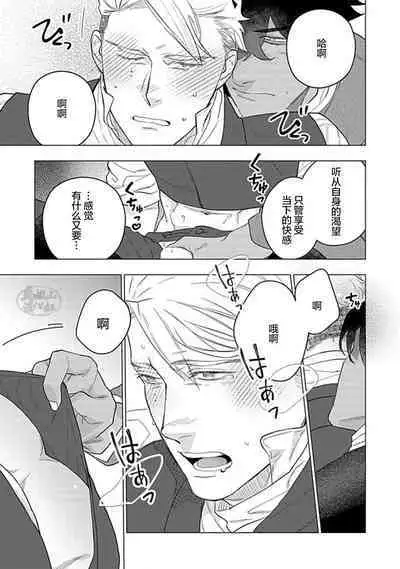 Hoshikuzu no Debutante | 玫瑰香的命定之星