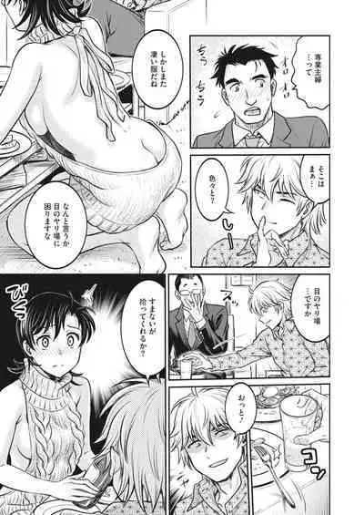 COMIC HOTMiLK Koime Vol. 43