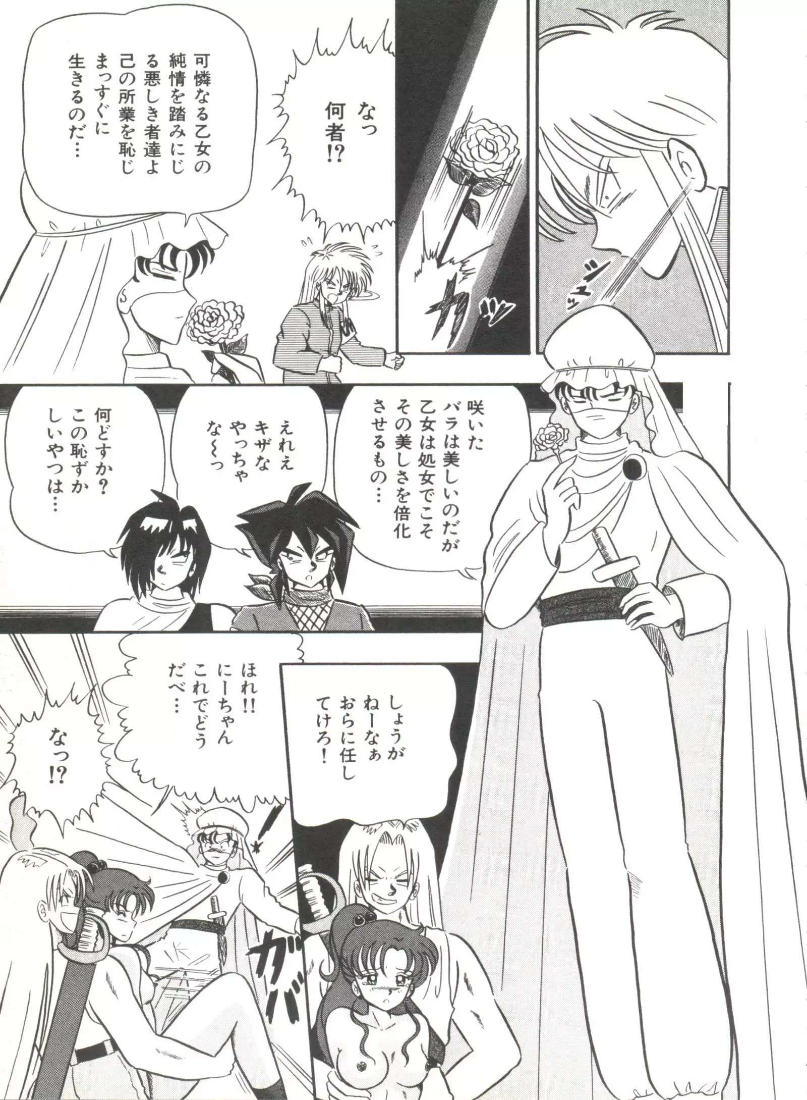 Moon Paradise - Tsuki no Rakuen I