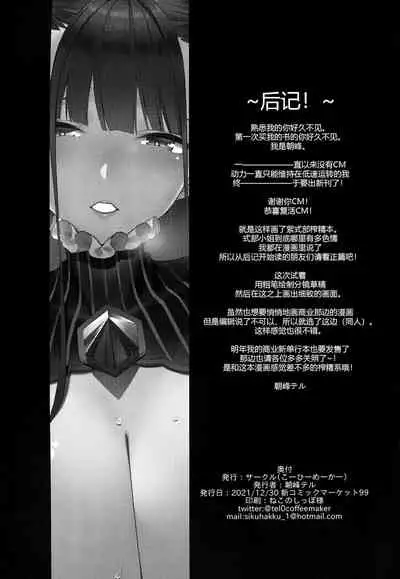 Murasaki Shikibu Sakusei Hon.