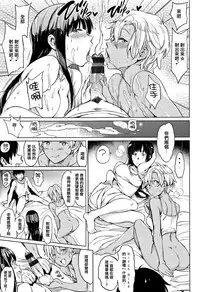 [mogg] Yoru no Koibito - You are mine tonight... [Chinese] [篆儀通文書坊漢化]