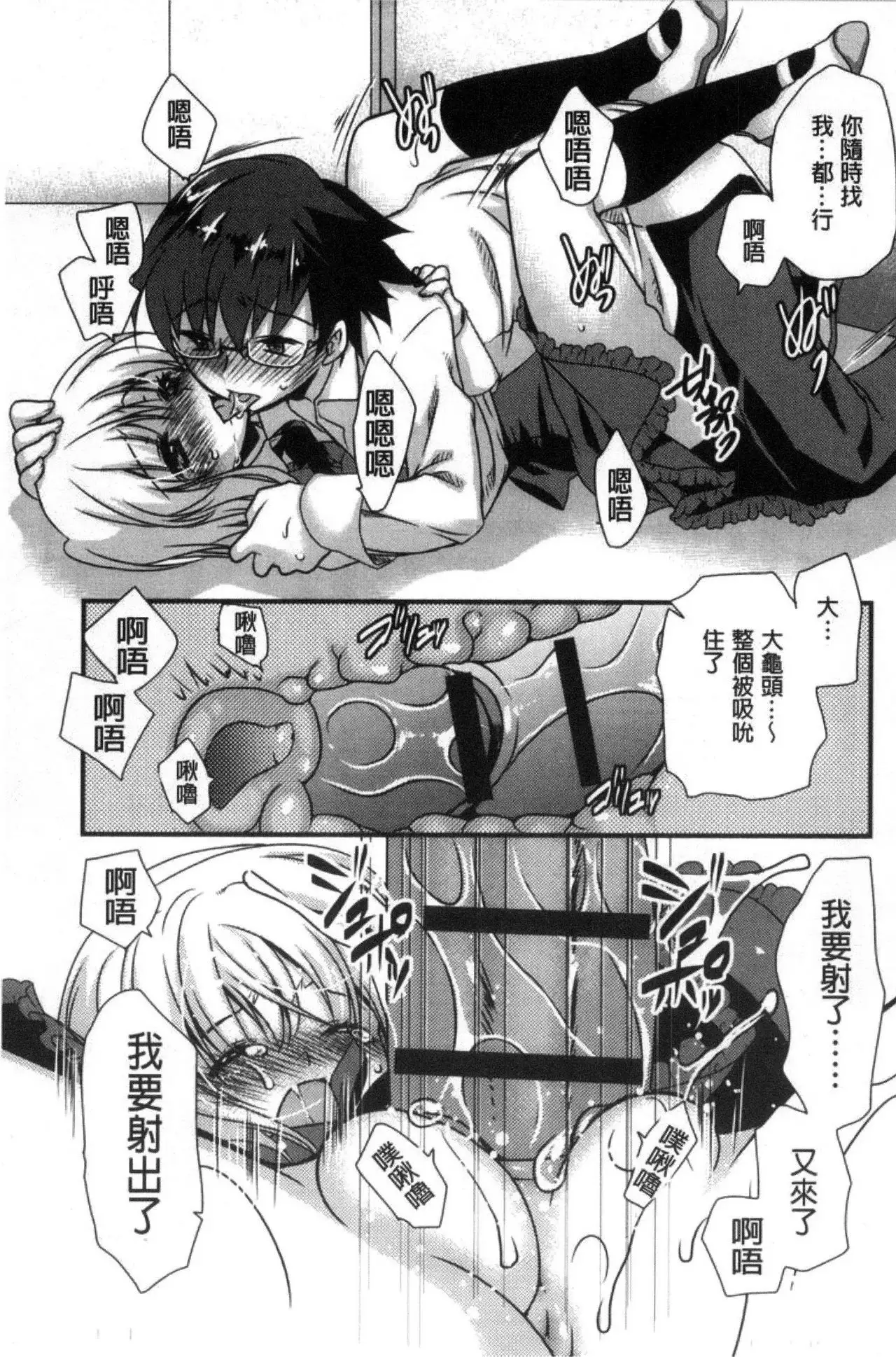 Kimi to Fuwatoro | 要與你輕柔溶化