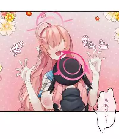 春よ花よ～ハナコとコハルがなりゆきで、レズえっちする漫画～