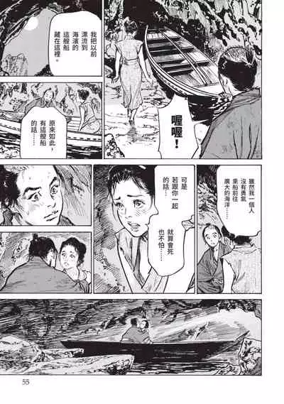 因習秘録 淫亂曼荼羅