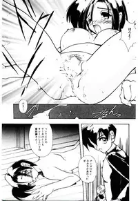 [Mizutani Mint] Bikou