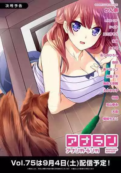 Noraneko Shoujo to no Kurashikata | 與野貓少女一起生活的方法 Ch. 22-34