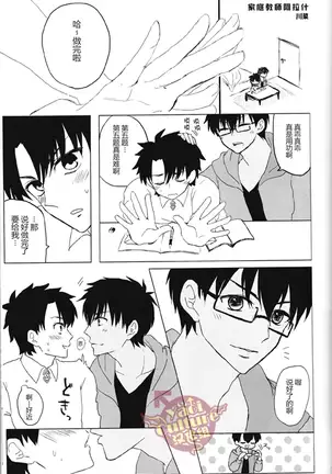 Eiyuu ni Soudan da! | 和英雄谈谈吧