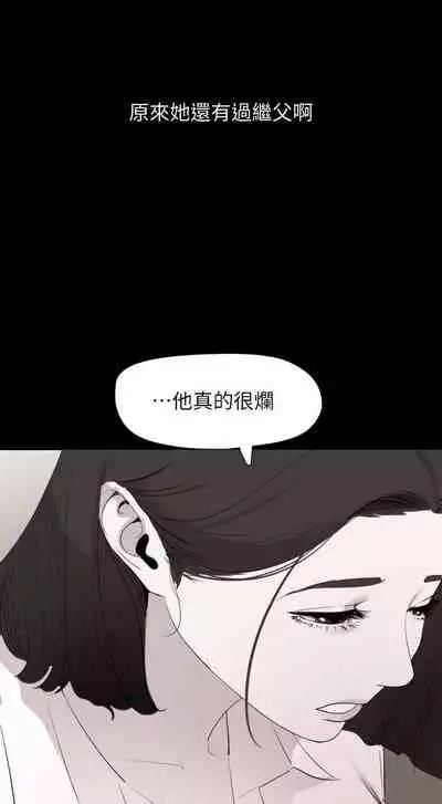 【周一连载】与岳母同屋（作者: 橘皮&黑嘿嘿） 第1~49话