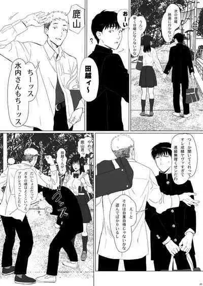 Seijun Kanojo no Houkai