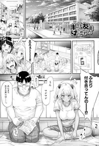 [Shiki Takuto] Gal Tomo Harem