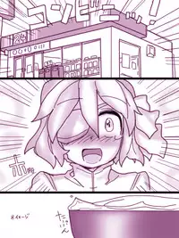 [581] イヤコが漏らす漫画