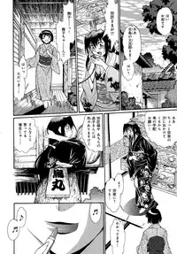 [Manabe Jouji] Hibi Kore Koujitsu Vol. 2