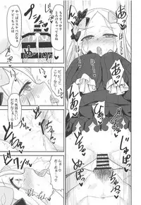 (C94) [Monochrome Circuit (racer)] Waruiko Abby wa Kamatte-chan (Fate/Grand Order)