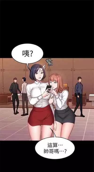 [G.HO & 高孫志] 健身教練 1-84 官方中文（連載中）