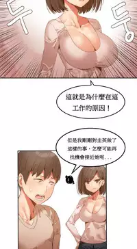 [Mx2J] Hahri's Lumpy Boardhouse Ch. 1~12【委員長個人漢化】（持續更新）