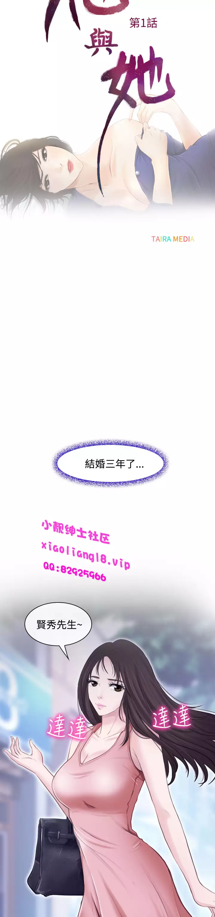 中文韩漫 他與她 Ch.0-5