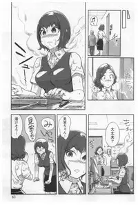 [Xiaowoo] Onna Shunin - Kishi Mieko 1