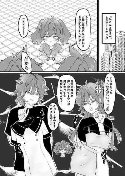 燐燐♀一♀ (あんさんぶるスターズ!)