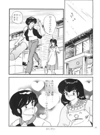 (C82) [Kaigetsudou (Jigoku Sensei Hirobe~)] Fairy 1 Sairoku Hen (Maison Ikkoku)