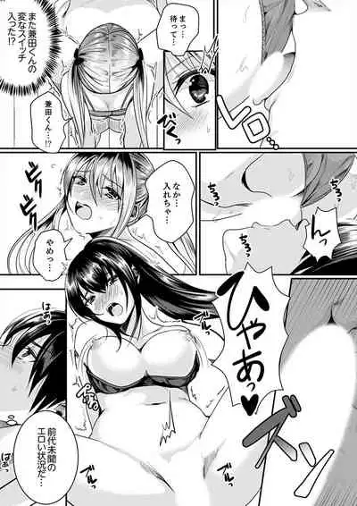 跳び箱の中で汗だく初体験！密着しすぎて…入ってる！【完全版】