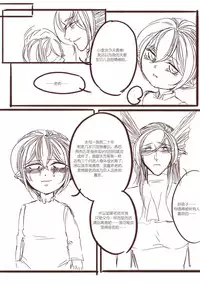 [清墨幽] 从师生开始的相伴 [Chinese]