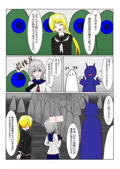 The End of the Exiled Dark Elf