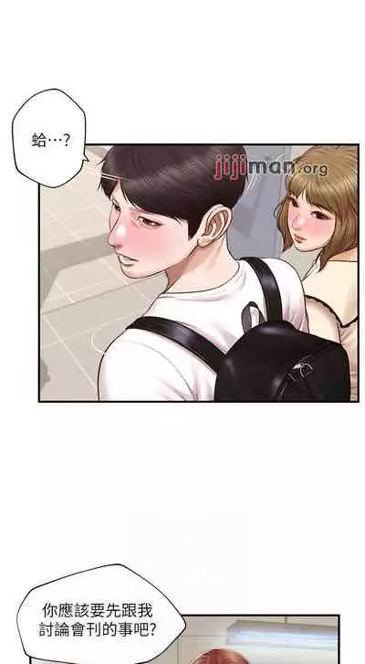 【周三连载】纯情的崩坏（作者：Aru&色色思想） 第1~36话