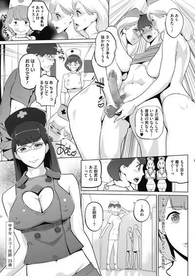 COMIC HOTMILK 2021-05