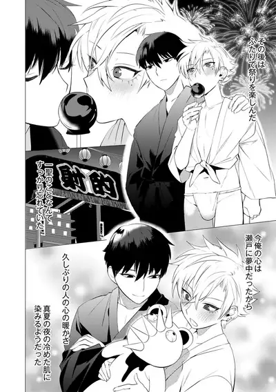 Yankee Ketsuman Ganbori Rape