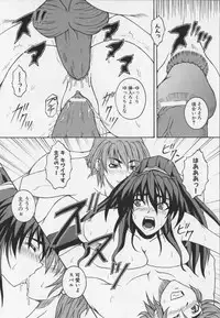 [アンソロジ-コミックEX] 超昻閃忍ハルカ