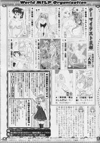 COMIC MILF 2013-08 Vol. 14