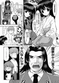 [Raidon] Otaku no kairaku