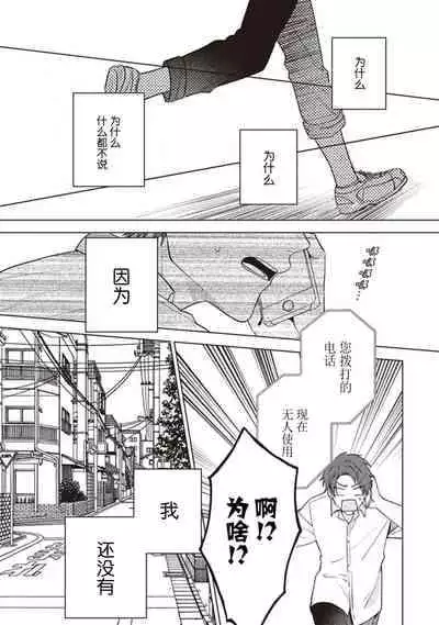 [Yosumi]Koino Chishiryou ｜恋爱的致死量[Chinese] [看海汉化组] [Digital]