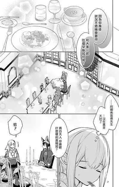 out bride —异族婚姻— 05-10