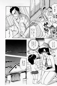 [Akira] Mamiko's Trip Paradise 02