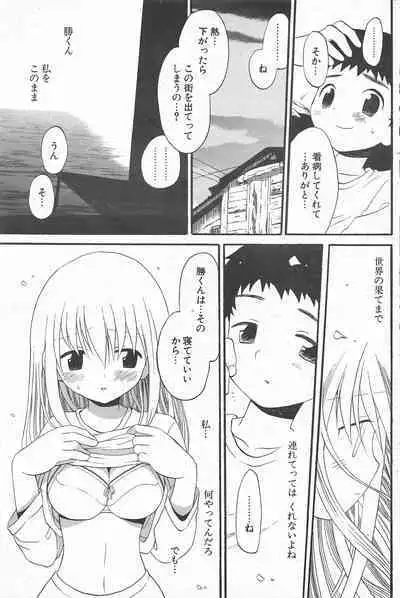 Comic Potpourri Club 2005-06