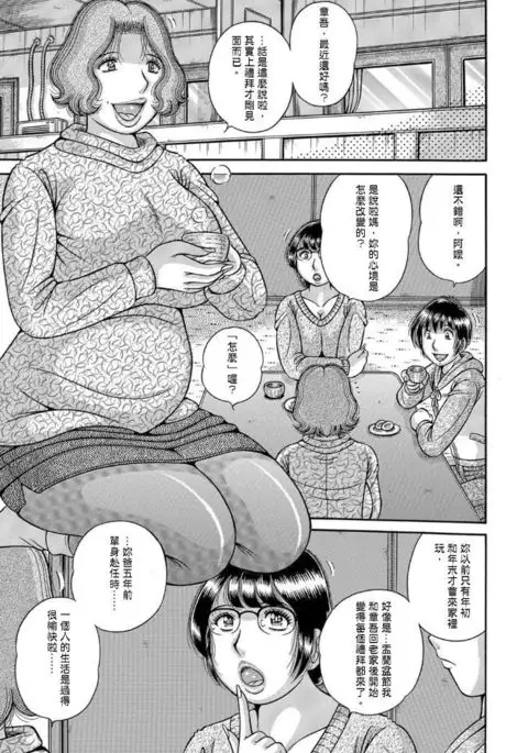 Three generation incest~ my mother grandma and me ch.2