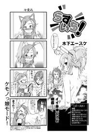 Canopri Comic 2011-01 Vol.3 [Digital]