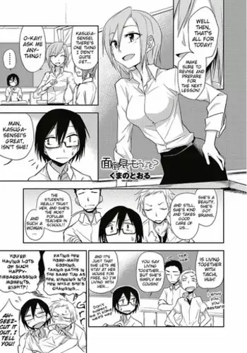 [Kumano Tooru] Mendoumi Moratte mo? | Mind if I make you take care of me? (COMIC Penguin Club 2012-12) [English] {MumeiTL} [Digital]