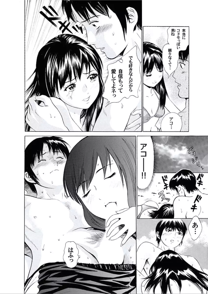 Kairaku no Jikan
