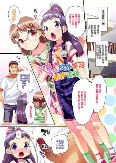 Kirakira Otona Lesson | 闪闪发光大人课堂