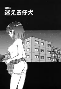 [Keno Yantarou] Mai Slave