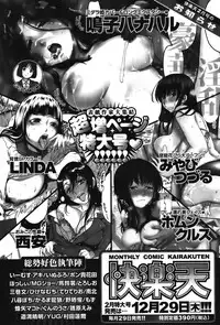 COMIC Shitsurakuten Vol.07 2012-01
