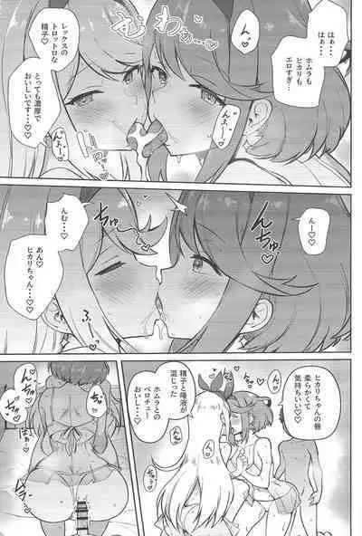 Hikari and Homura want to have sex