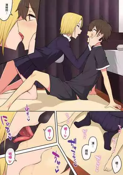 [のり伍郎] 今泉家似乎已經被辣妹們當成玩樂窩給徹底霸佔了A